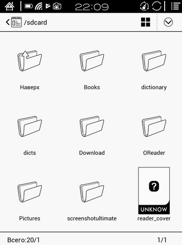 Файловый менеджер в электронной книге Onyx Boox