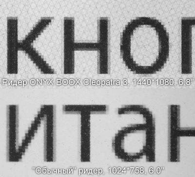 Микрофотография экрана электронной книги