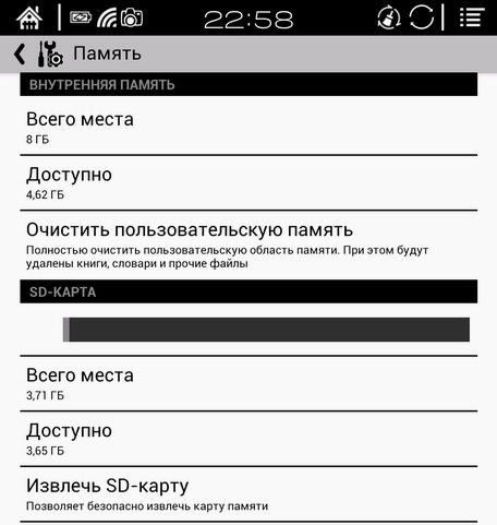 Объем памяти Onyx Boox