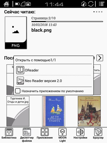 Onyx Boox Cleopatra 3 - программы для чтения книг