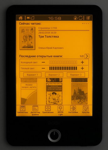 Регулировка цветовой температуры дисплея электронной книги (ридера) ONYX BOOX Cleopatra 3