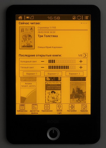 Регулировка цветовой температуры дисплея электронной книги (ридера) ONYX BOOX Cleopatra 3