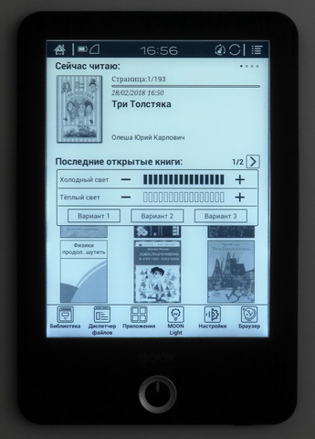 Регулировка цветовой температуры дисплея электронной книги (ридера) ONYX BOOX Cleopatra 3