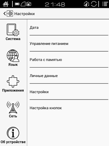 Системные настройки Onyx Boox