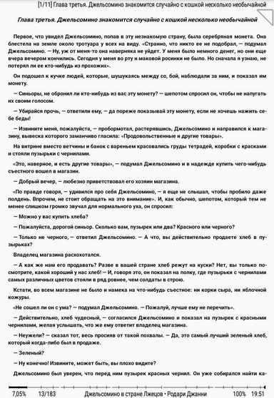 Onyx Boox Euclid - мелкий шрифт