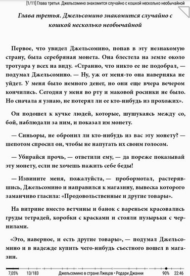 Onyx Boox Euclid - крупный шрифт