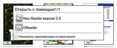 Приложения для чтения книг - OReader и Neo Reader 2.0