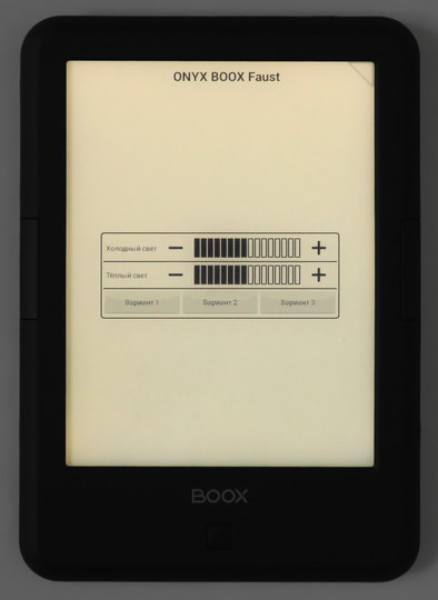 Подсветка экрана электронной книги Onyx Boox Faust с регулируемой цветовой температурой