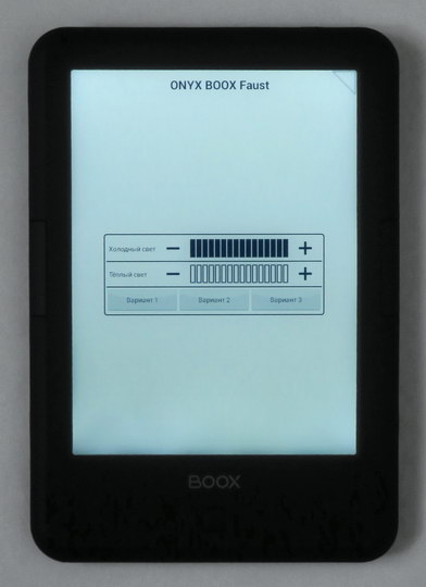 Подсветка экрана электронной книги Onyx Boox Faust с регулируемой цветовой температурой