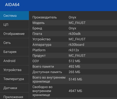 Конфигурация ридера ONYX BOOX Faust