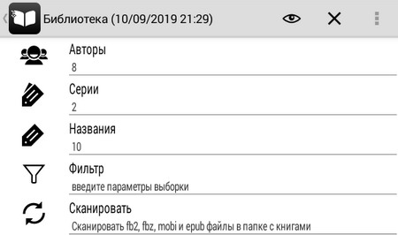 библиотека в приложении OReader