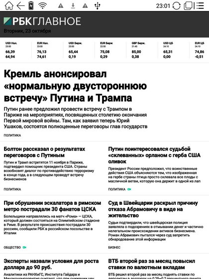 РБК
