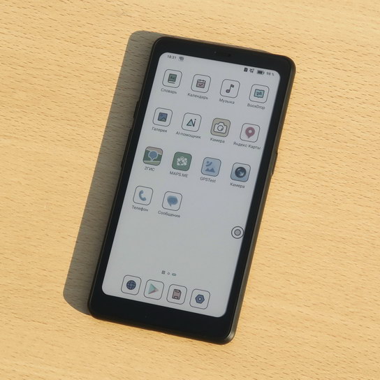 Электронная книга Onyx Boox Palma 2 Pro в качестве навигатора