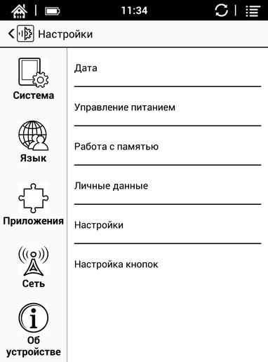 Системные настройки Onyx Boox