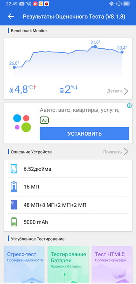 Тест antutu для смартфона OPPO A9 (2020) - результаты