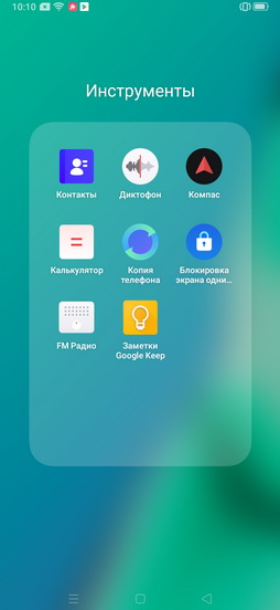 Программное обеспечение смартфона OPPO A9 2020