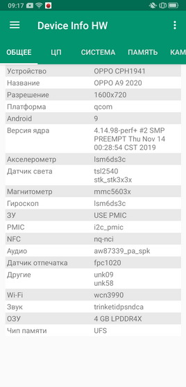 Device Info NW - информация о телефоне (смартфоне) oppo a9 (2020)