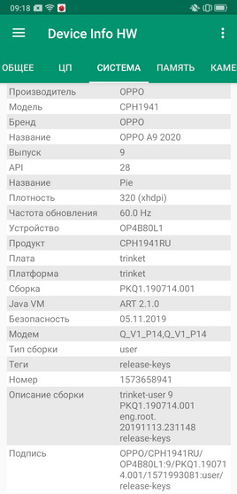 Device Info NW - информация о телефоне (смартфоне) oppo a9 (2020)