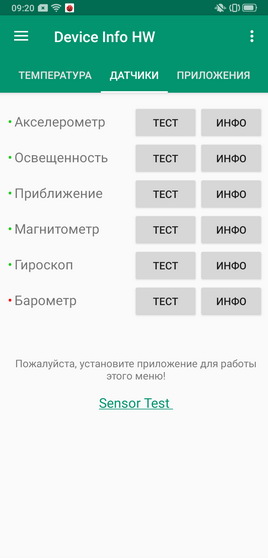 Device Info NW - информация о телефоне (смартфоне) oppo a9 (2020)
