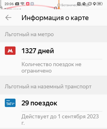 NFC в смартфоне OPPO A9 (2020)