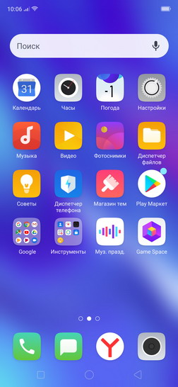 Программное обеспечение смартфона OPPO RX17 Neo