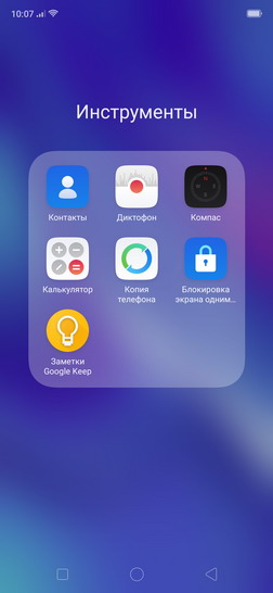 Программное обеспечение смартфона OPPO RX17 Neo