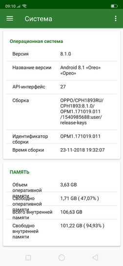 CPU X - информация о телефоне (смартфоне) oppo rx17 neo