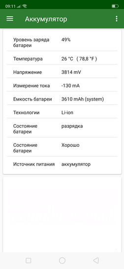CPU X - информация о телефоне (смартфоне) oppo rx17 neo