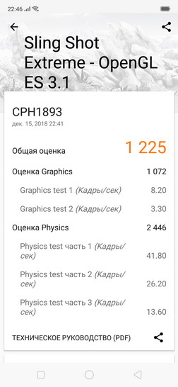 Тест 3dmark sling shot extreme на OPPO RX17 Neo (тест и обзор смартфона)