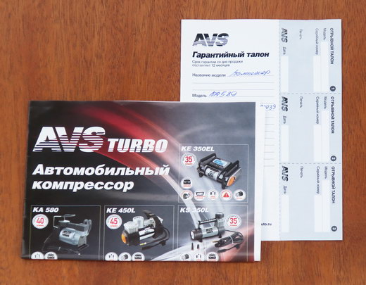 руководство пользователя и гарантийный талон компрессора AVS-KA580