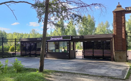 Касса дендрария в Лосином Острове