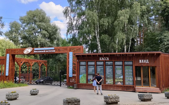 Вход и касса Лосиной биостанции