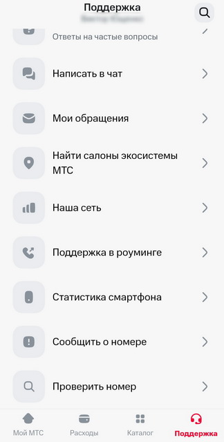 Как пожаловаться на звонок
