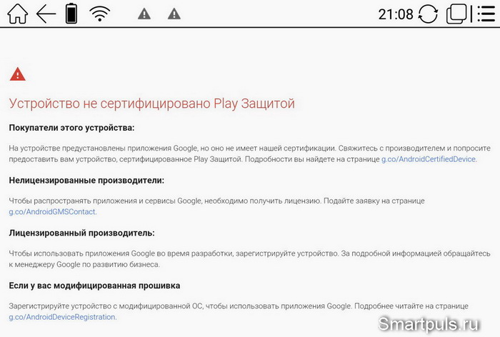 Как установить Google Play Market и заставить его работать