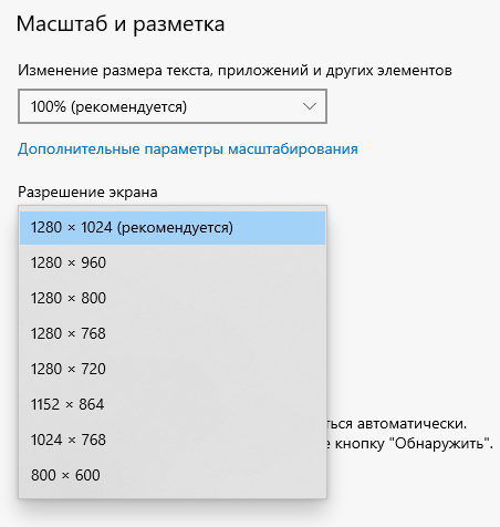 Режимы, поддерживаемые монитором