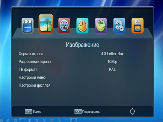 Настройки (меню) TV-приставки Perfeo Medium DVB-T2, стр. 2