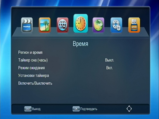 Настройки (меню) TV-приставки Perfeo Medium DVB-T2, стр.4