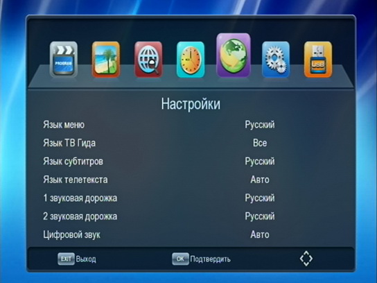 Настройки (меню) TV-приставки Perfeo Medium DVB-T2, стр.5