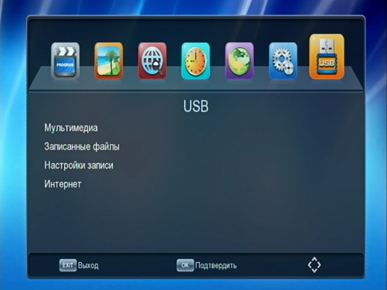 Настройки (меню) TV-приставки Perfeo Medium DVB-T2, стр.7