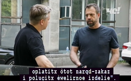 субтитры на латинице (транслит)