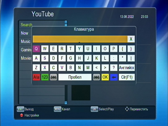 Поиск на YouTube с помощью DVB-T2 приставки Perfeo Medium