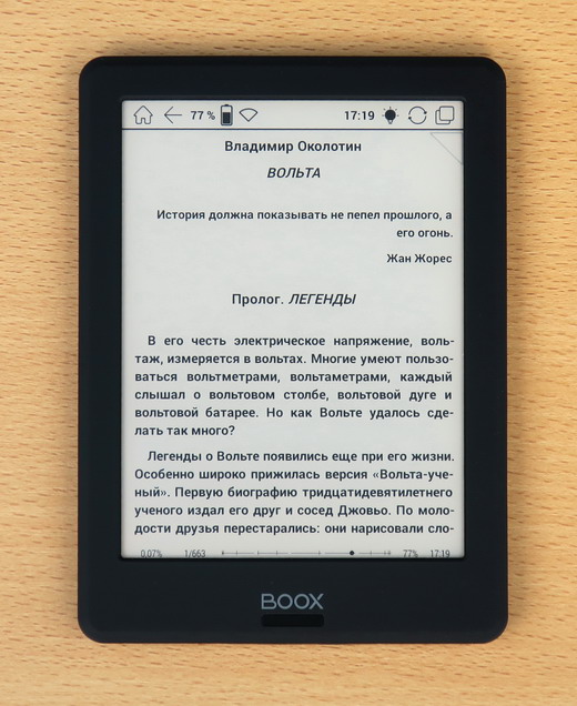 Какую электронную книгу выбрать - руководство