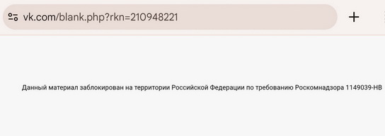 Сообщество VK недоступно. Данный материал заблокирован на территории Российской Федерации по требованию Роскомнадзора