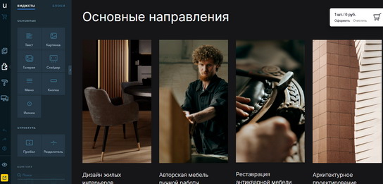 Работа с uKit