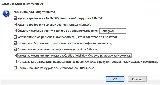 Применение Rufus для установки Windows 11 на старые компьютеры