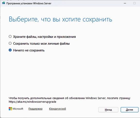 Переход с предыдущей версии Windows 11 или Windows 10 64 bit
