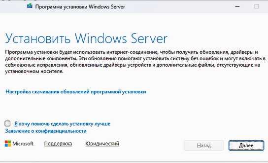 Установщик Windows 11 25H2
