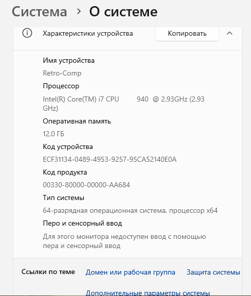 Windows 11 успешно установлена на неподдерживаемом компьютере