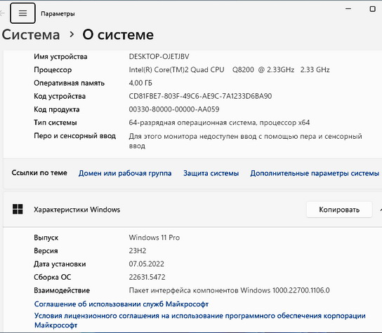 Сведения о системе Windows 11 после установки на неподдерживаемый компьютер