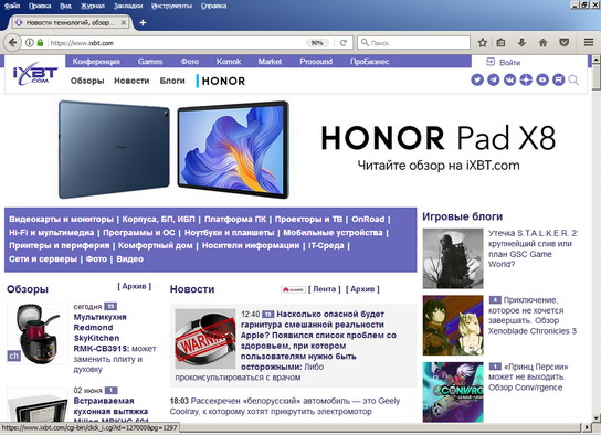 Интернет на Windows XP (браузер Mozilla Firefox)